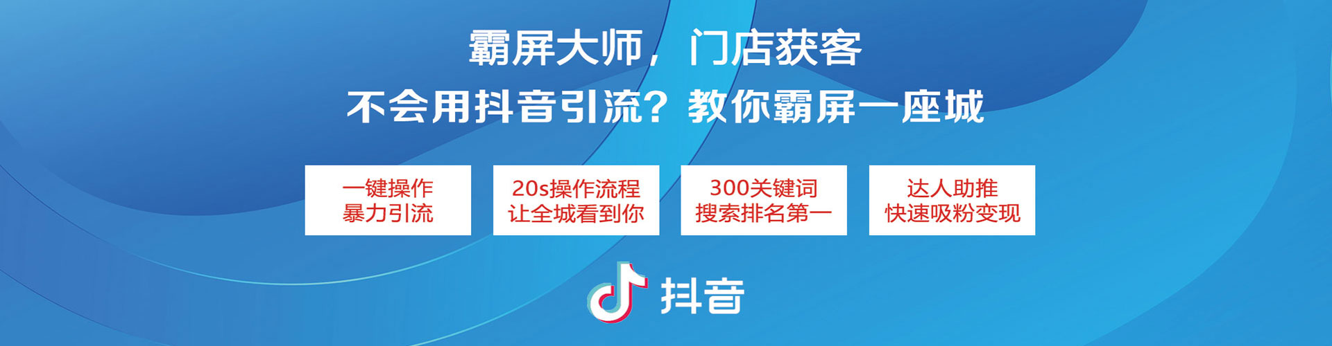 大内信息流大师